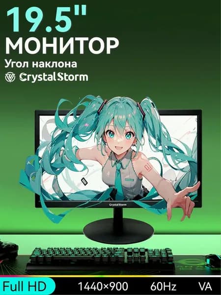 CrystalStorm 19.5" Монитор CrystalStorm Border W VH 0503b-2, VA, 1440x900 WXGA+, 60.0 Гц, черный