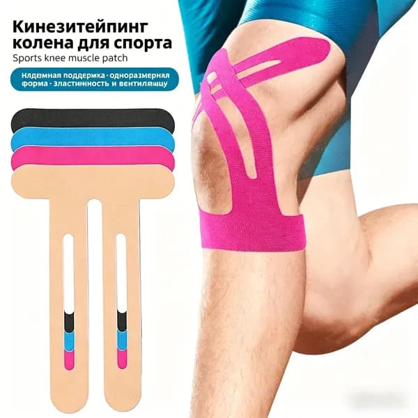 Атлетическая лента 5см Х 25 см