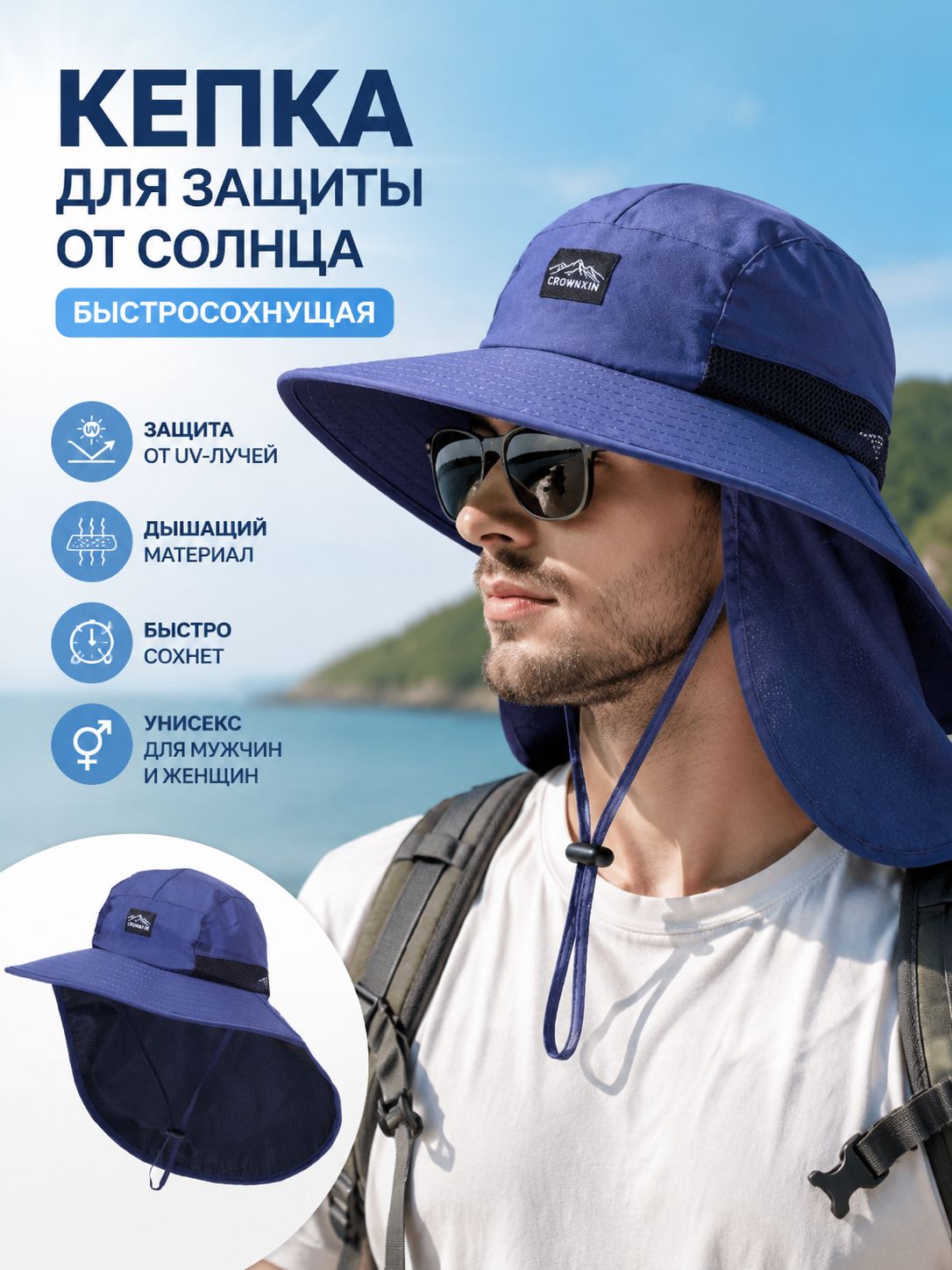 Панама для рыбалки и охоты