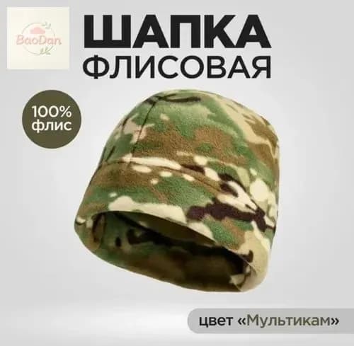 Головной убор форменный