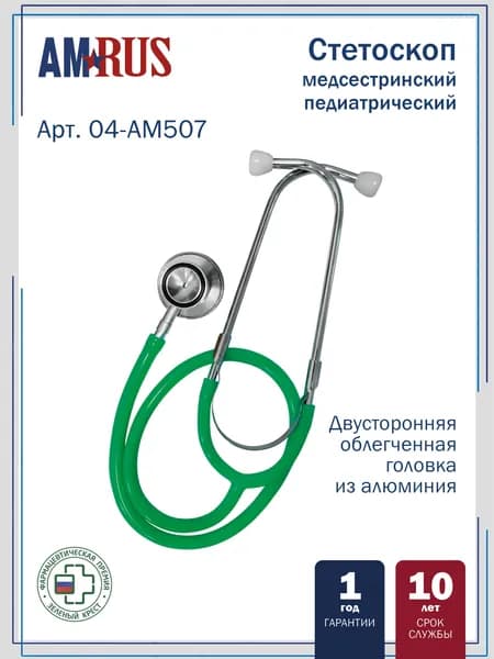 Стетоскоп Amrus 04-AM507 педиатрический с 2-сторонней головкой зеленый