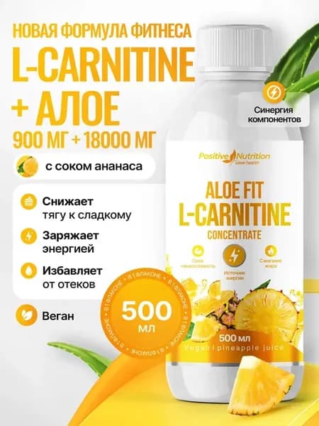 L-Карнитин с Алое ананас