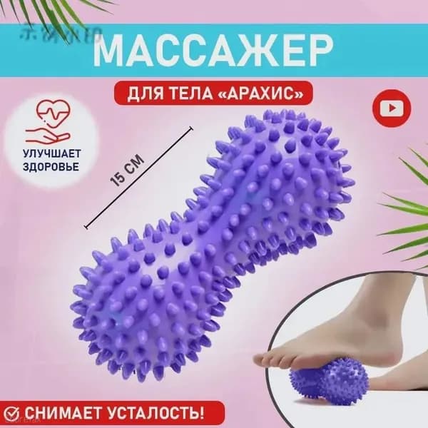Спортивный массажер для мышц с вибрацией
