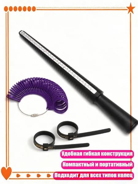Точный пластиковый измеритель размера пальца для легкого подбора колец без помощи профессионала, - 2
