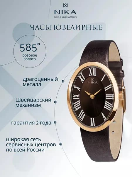 Часы наручные женские кварцевые золотые 585 пробы