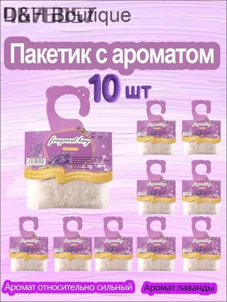 Освежитель воздуха
