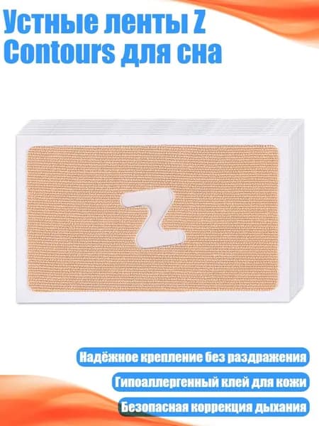 Устные ленты Z Contours для сна, Цвет