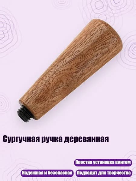 Сургучная ручка деревянная, - Рука с редиской из розового дерева
