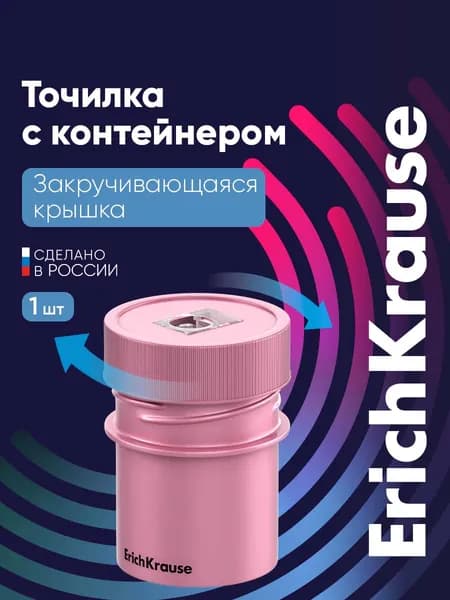 Точилка для карандашей с контейнером Flask розовая
