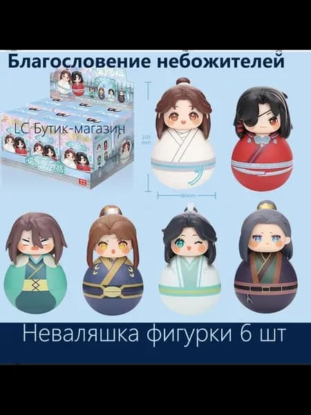 Неваляшки Благословение небожителей, 6 шт