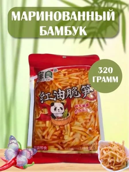 Премиальный маринованный острый бамбук, 320 г
