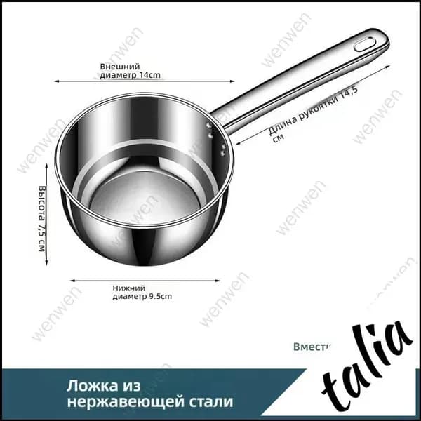 Кухонный ковш, 1 л