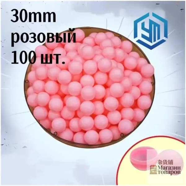 Шары для лототрона 100 шт.