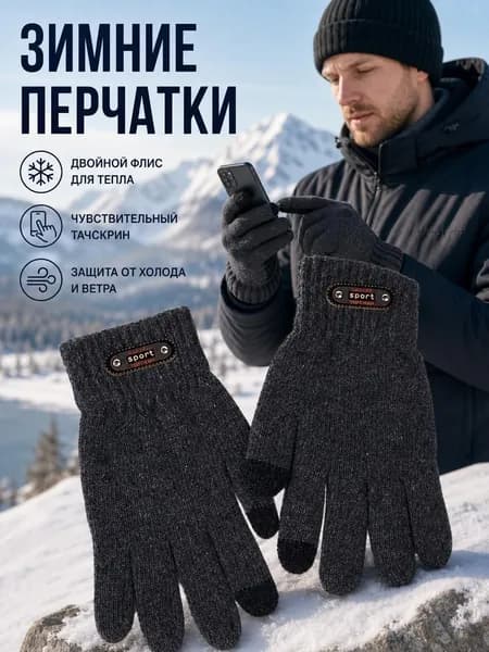Перчатки для рыбалки, 1 пара