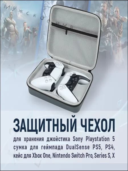 Защитный чехол для хранения джойстика Sony Playstation 5, сумка для геймпада DualSense PS5, PS4, кейс для Xbox One, Nintendo Switch Pro, Series