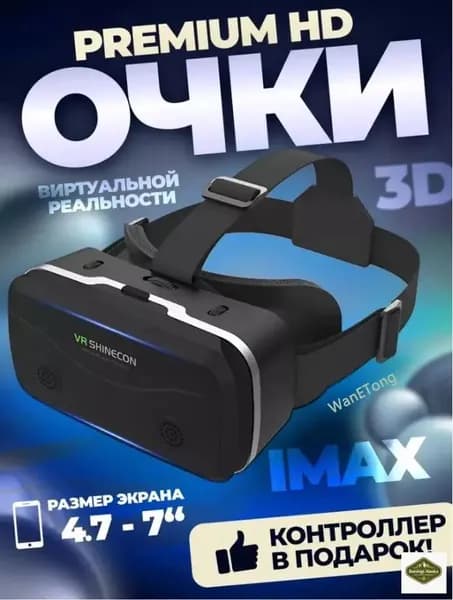 Виртуальные очки для смартфона моноблочной конструкции: стереоскопический панорамный просмотр 3D-фильмов и захватывающие AR-игры.