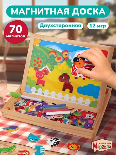 Магнитная доска для рисования детская, меловая, маркерная, развивающий бизи-чемоданчик Животные, 70 магнитов, маркер и мелки в комплекте