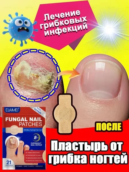 21 шт./комплект наклеек для ногтей