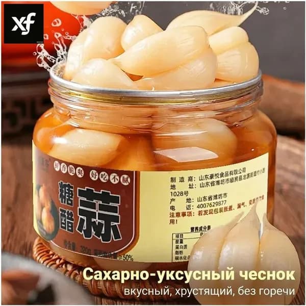 Популярная закуска из маринованного чеснока, 320 г