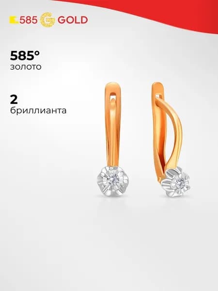 Серьги женские с бриллиантами из красного золота 585 пробы 585GOLD