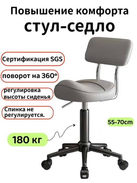 Ортопедический стул, Экокожа, Светло-серый