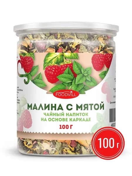 Чай МАЛИНА С МЯТОЙ100 гр, каркаде чай листовой натуральный ягодный рассыпной, FOODVILL