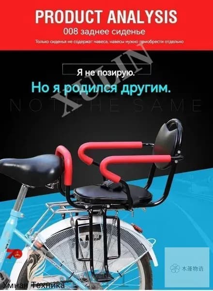 Специальное детское сиденье безопасности для велосипедов, устанавливаемое сзади