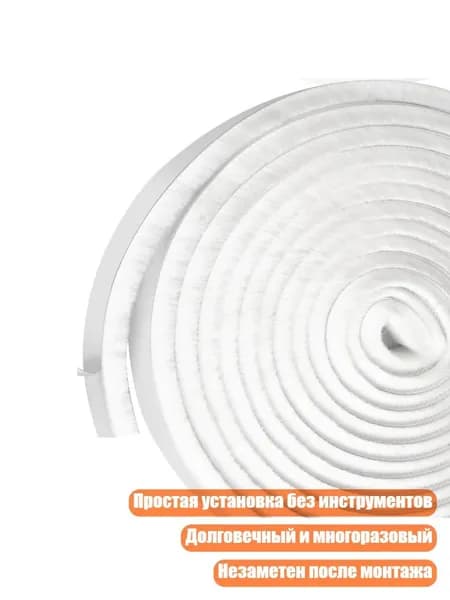 Уплотнительная лента для дверей, Белый