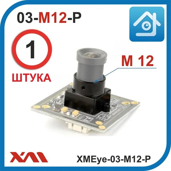 XMEye-03-М12-P. Holder/Пластик. Держатель объектива М12 для камер видеонаблюдения. (17 х 17 х 14)мм.