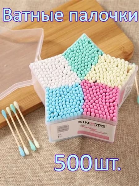 Ватные палочки, 500 шт.