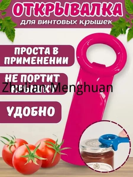 Открывалка, 20 см, 1 шт