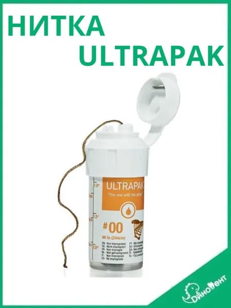 Ultrapak (Ультрапак) №00 вязаная ретракционная нить из 100% хлопка для быстрой и эффективной ретракции десны перед снятием слепков или реставрацией