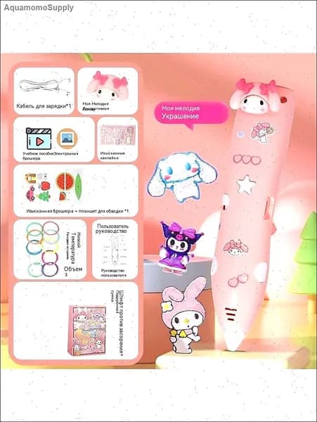 Беспроводная низкотемпературная ручка для 3d-печати Sanrio