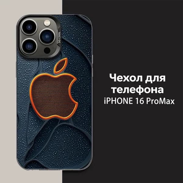iPhone 16 Pro MaxЧехол для телефона с логотипом, рельефный дизайн с каплями воды