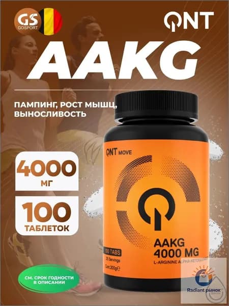ААКГ AAKG 4000 100 таблеток