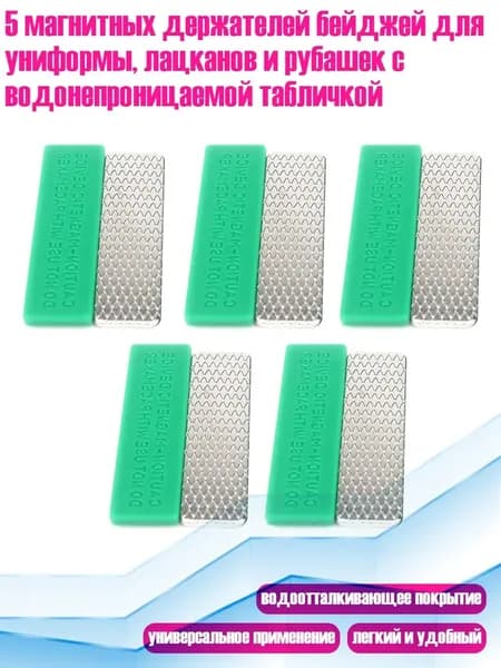 Бумага магнитная