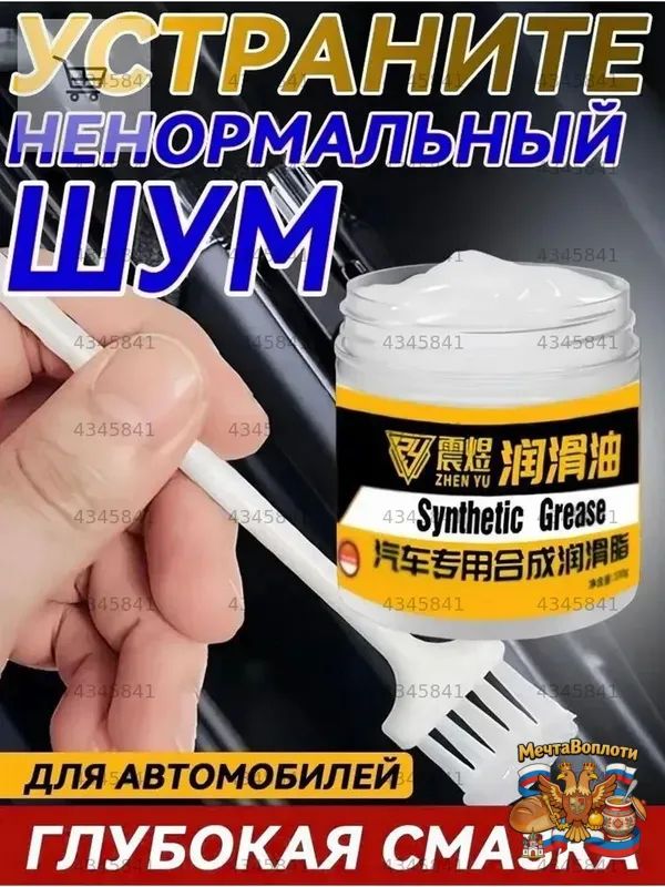 Паста автомобильная