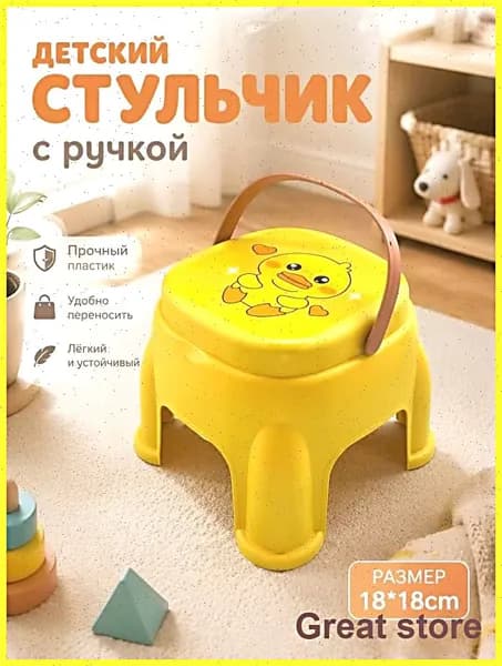 Запчасти для стула, 18х18 см