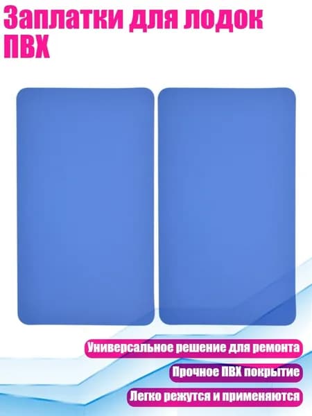 Аксессуары, запчасти для каяка, байдарки
