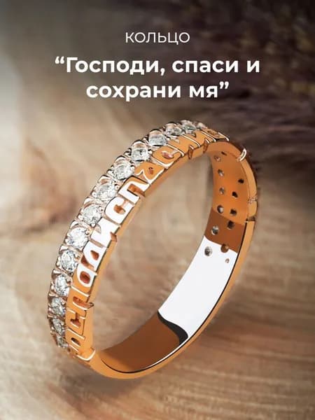 Ювелайн Кольцо женское серебро 925 тонкое с фианитами