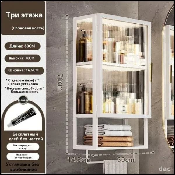 Тумба для ванной,, 30х14.5х70 см