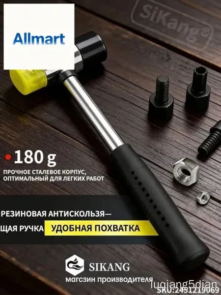 Киянка Универсальный