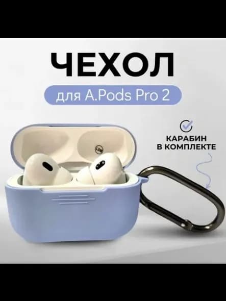 чехол для наушников A.Pods Pro2