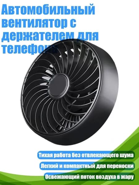 Вентилятор автомобильный, арт. 11JJ607601-1_WXL3