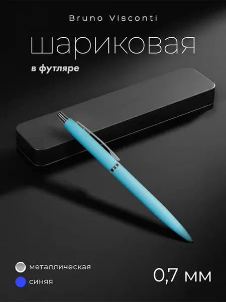 Ручка шариковая синяя автоматическая подарочная San Remo 0,7