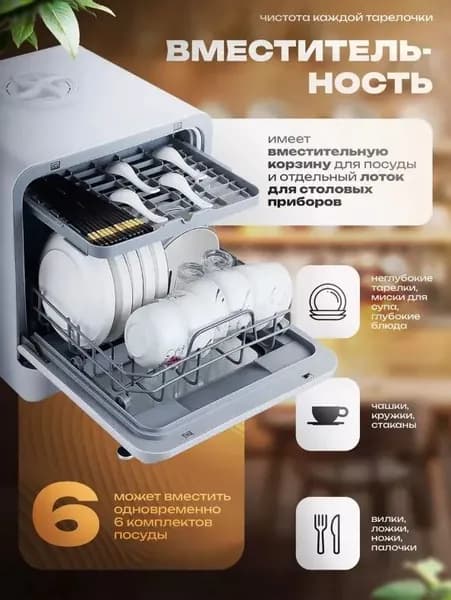 Посудомоечная машина dssaffd I R, белый