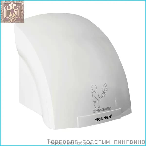 Сушилка для рук