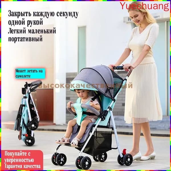 Детские коляски, прогулочные коляски