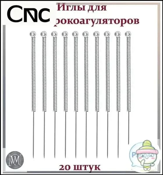 Иглы для плазмалифтинга Plasma Pen электрокоагулятора 13*0.3mm 20 шт