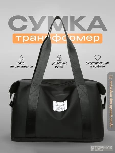 Сумка спортивная